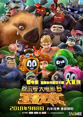 突袭2暴徒国语免费版在线观看